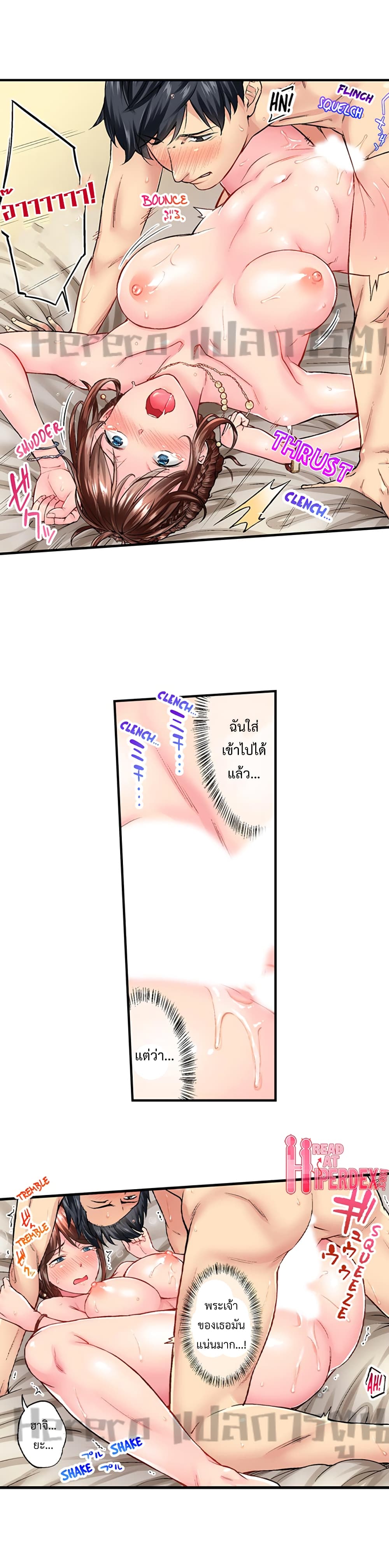 Simple Yet Sexy page 5