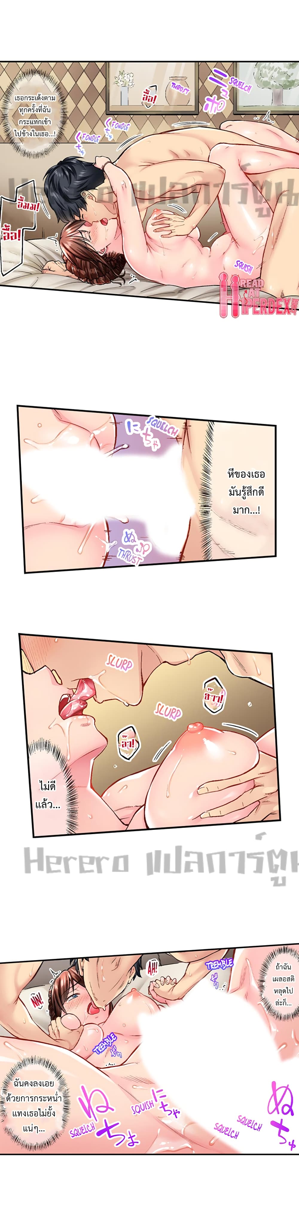 Simple Yet Sexy page 7