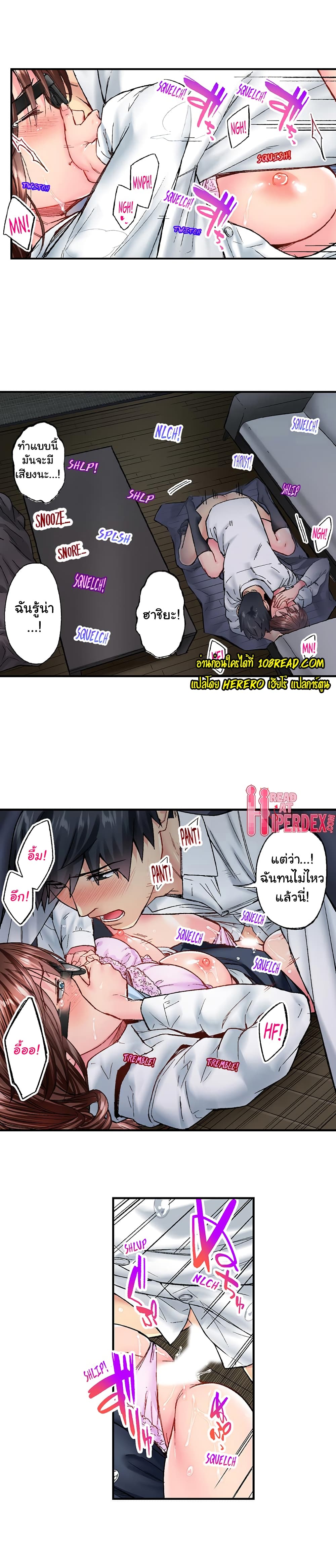 Simple Yet Sexy page 7