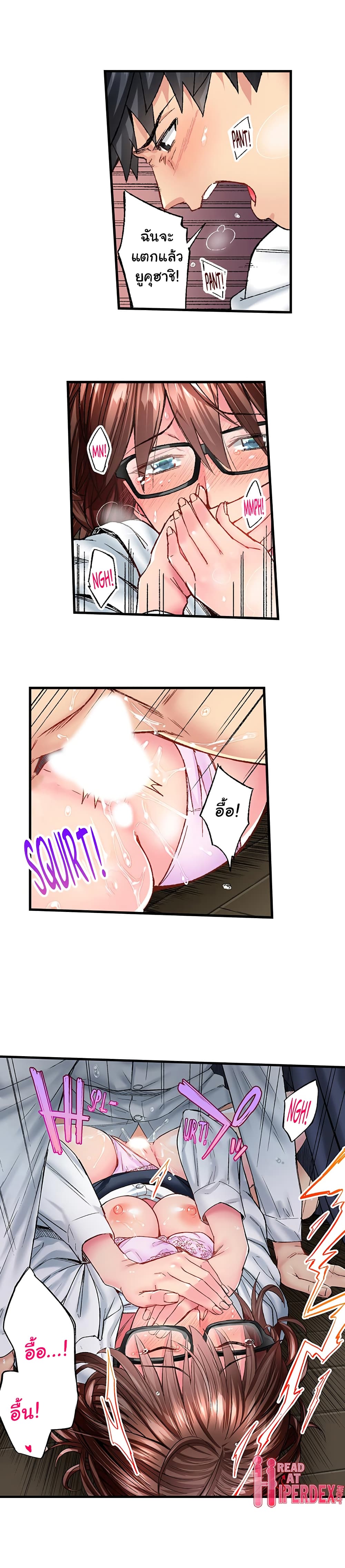 Simple Yet Sexy page 8