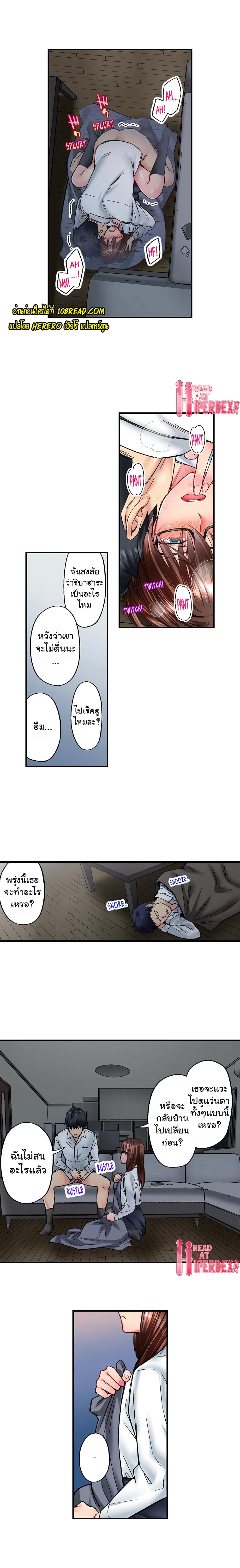 Simple Yet Sexy page 9