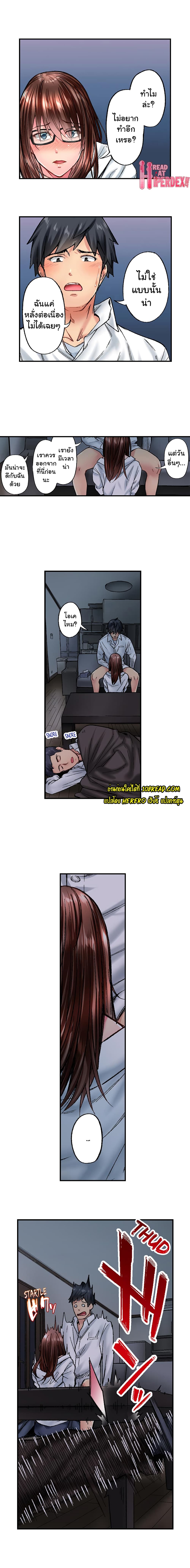 Simple Yet Sexy page 4