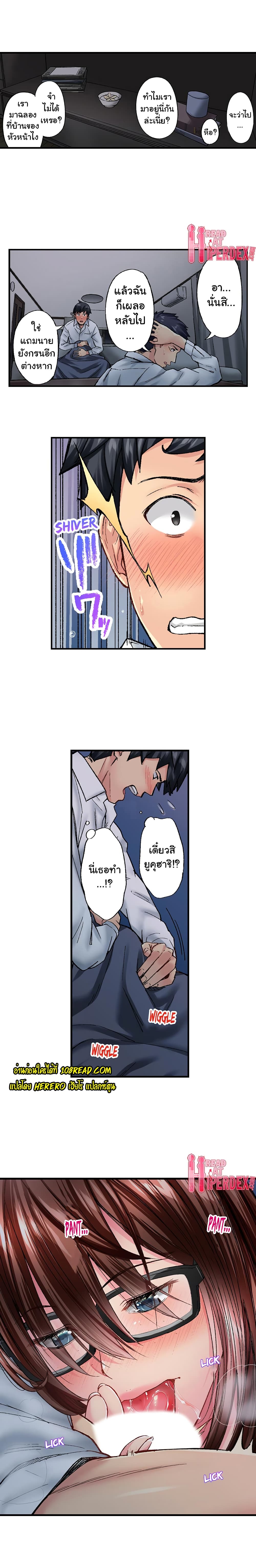 Simple Yet Sexy page 6