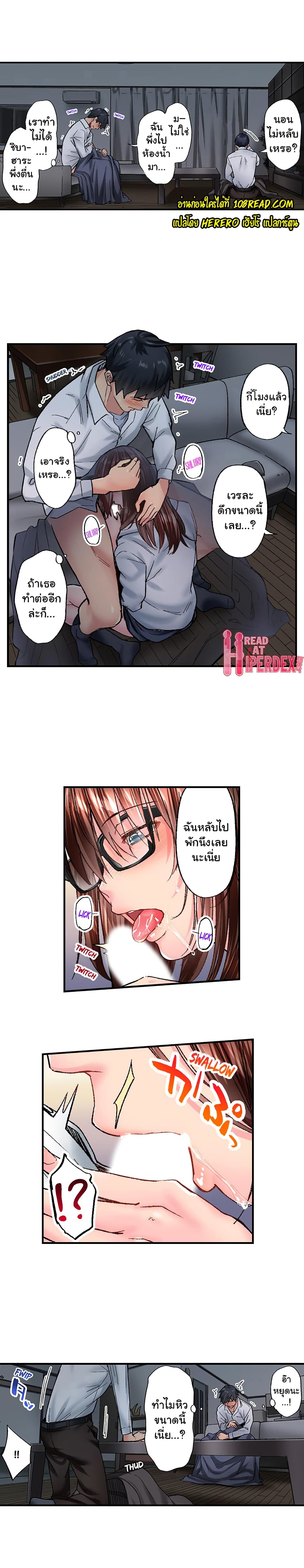 Simple Yet Sexy page 7