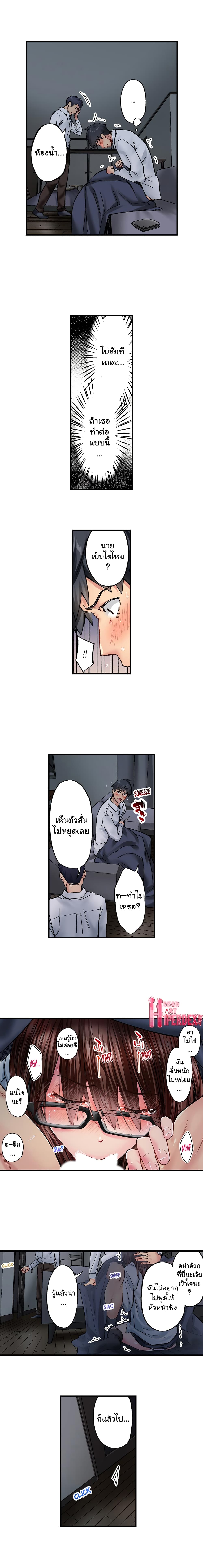 Simple Yet Sexy page 8