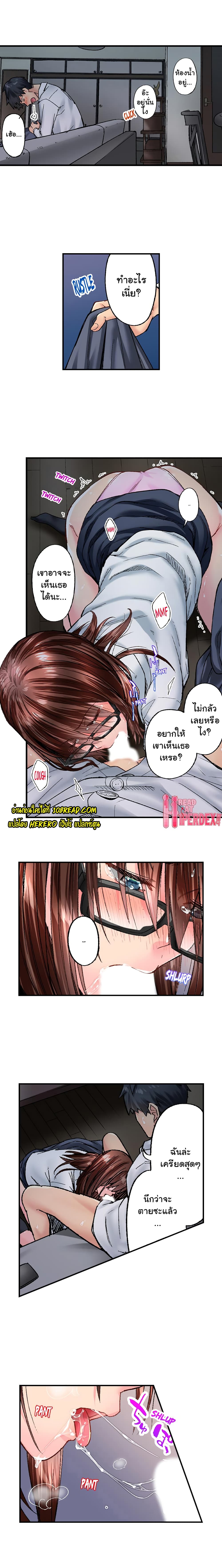 Simple Yet Sexy page 9