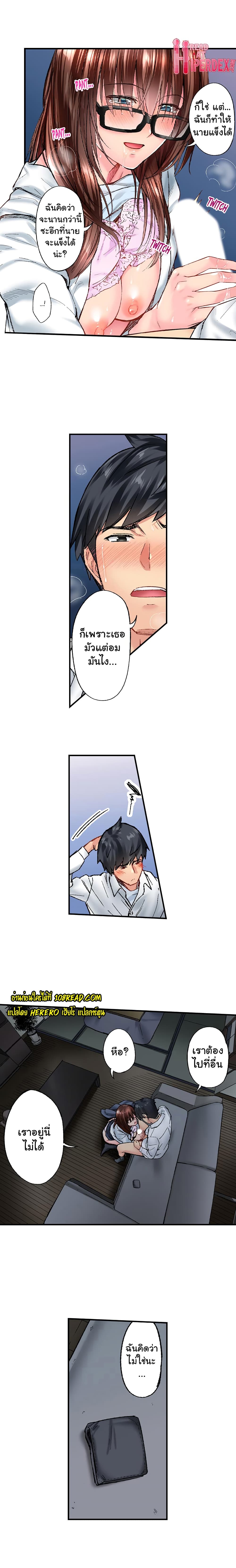 Simple Yet Sexy page 10