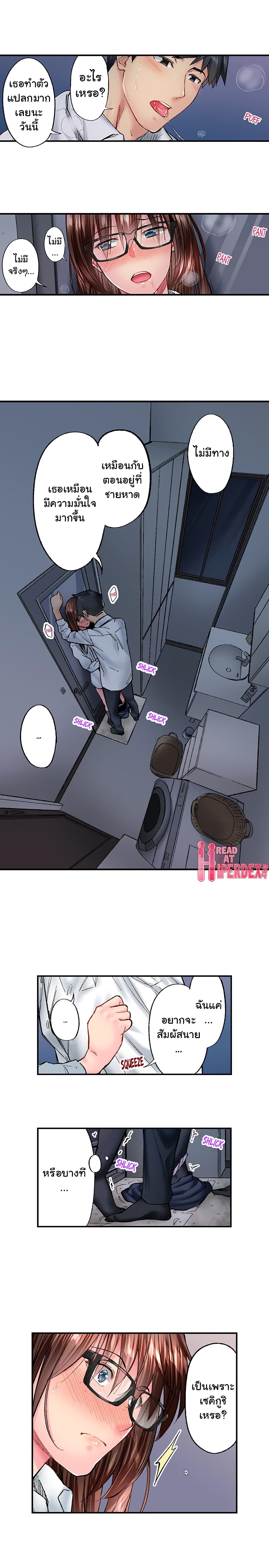 Simple Yet Sexy page 4