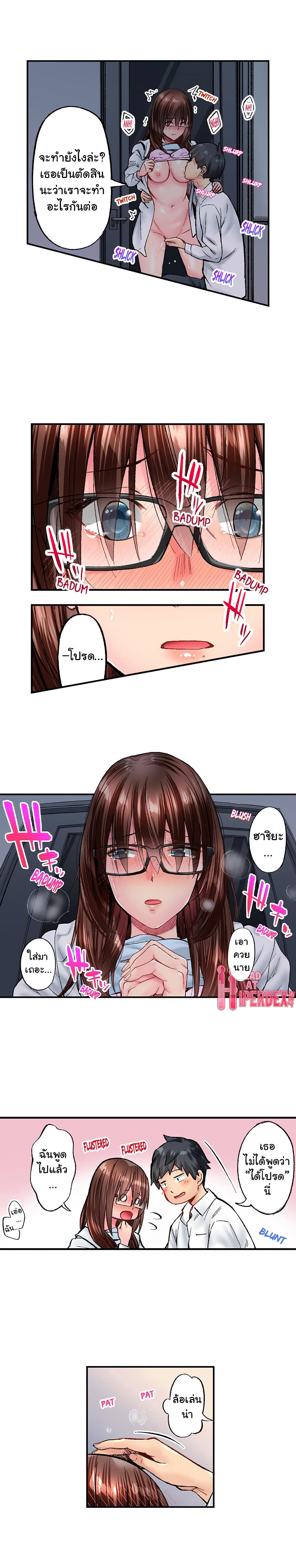 Simple Yet Sexy page 8