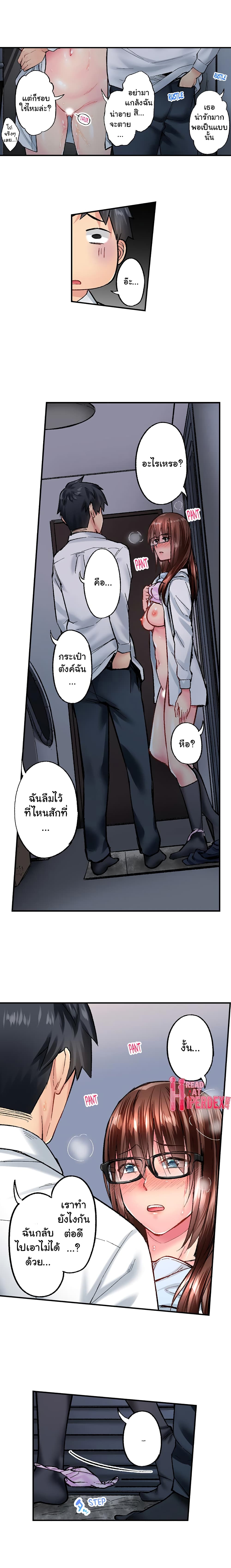 Simple Yet Sexy page 9