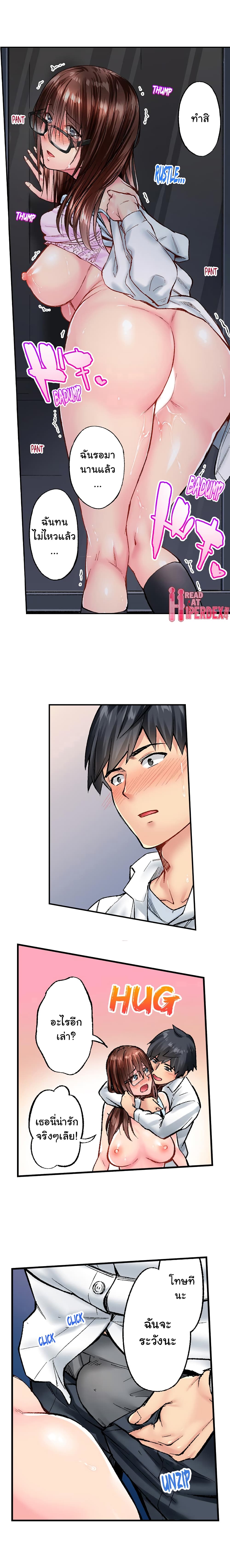 Simple Yet Sexy page 10