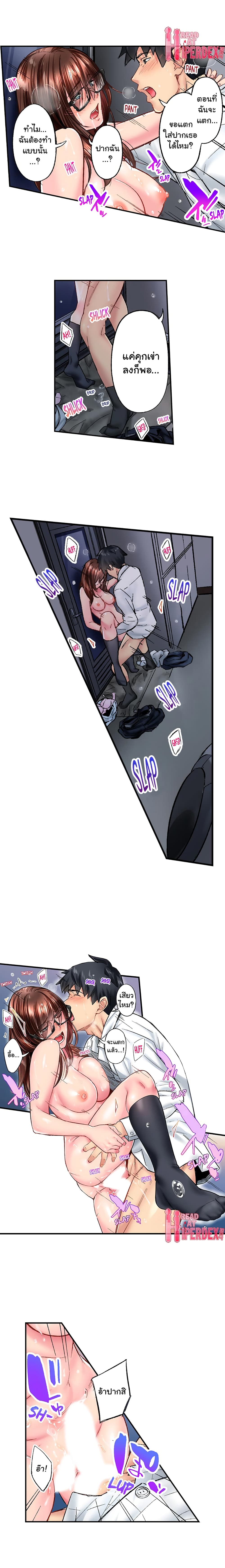 Simple Yet Sexy page 8