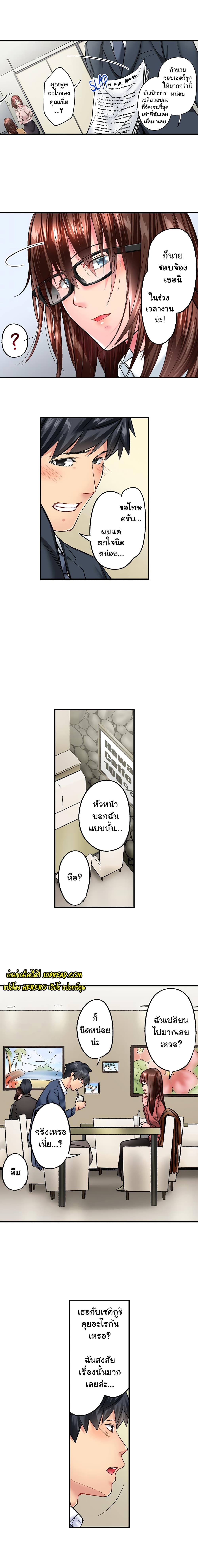 Simple Yet Sexy page 6