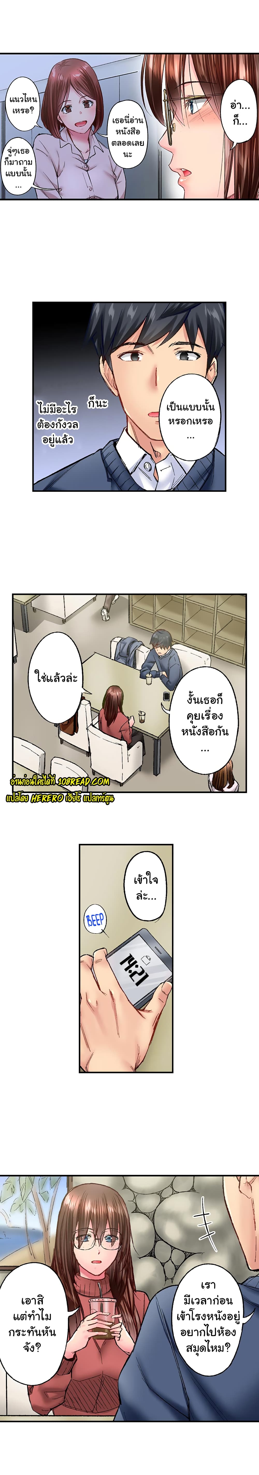 Simple Yet Sexy page 7