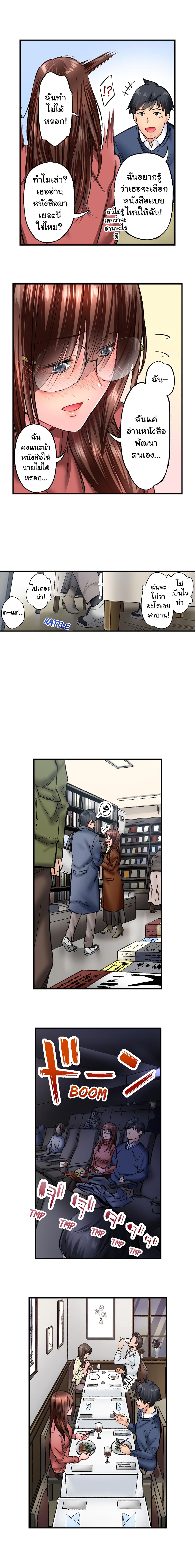 Simple Yet Sexy page 8