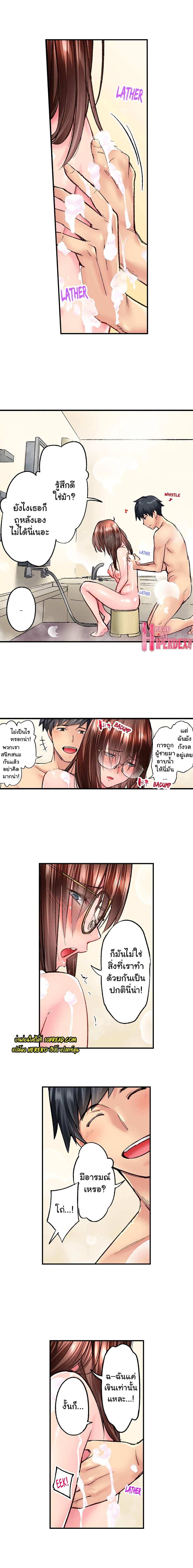 Simple Yet Sexy page 3