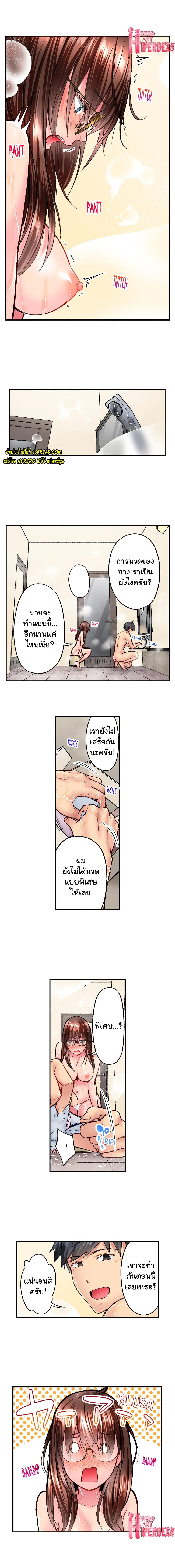 Simple Yet Sexy page 10