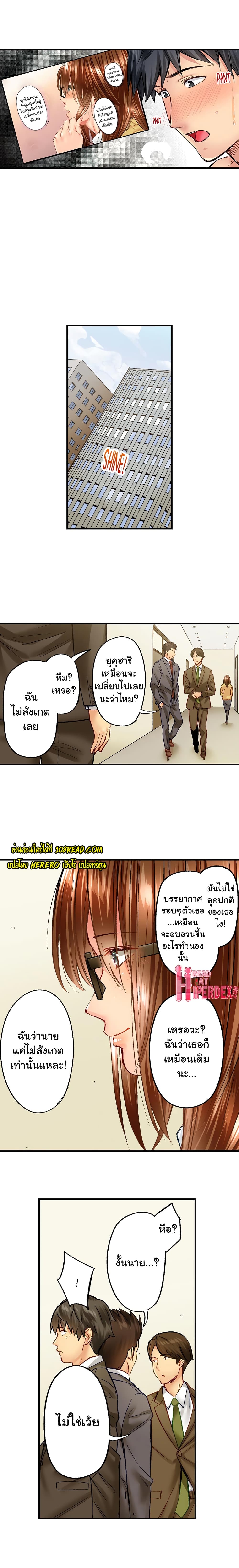 Simple Yet Sexy page 6