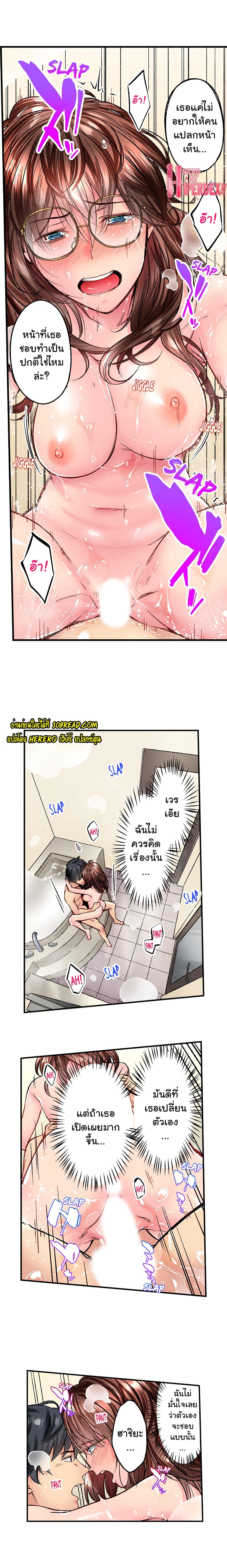 Simple Yet Sexy page 7
