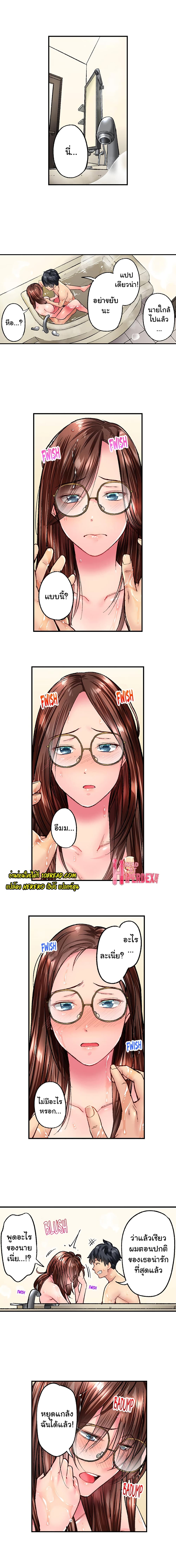 Simple Yet Sexy page 10