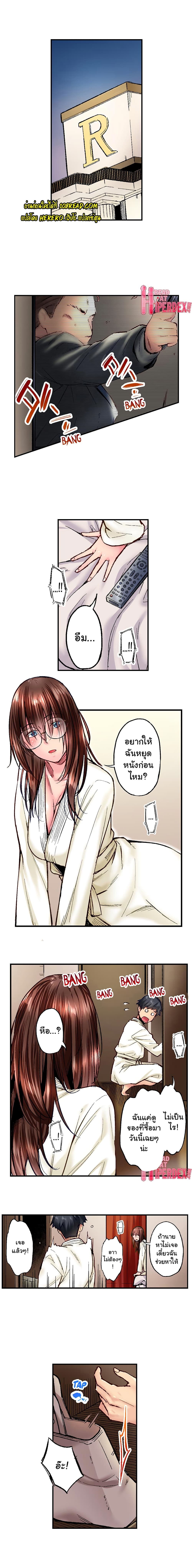 Simple Yet Sexy page 3