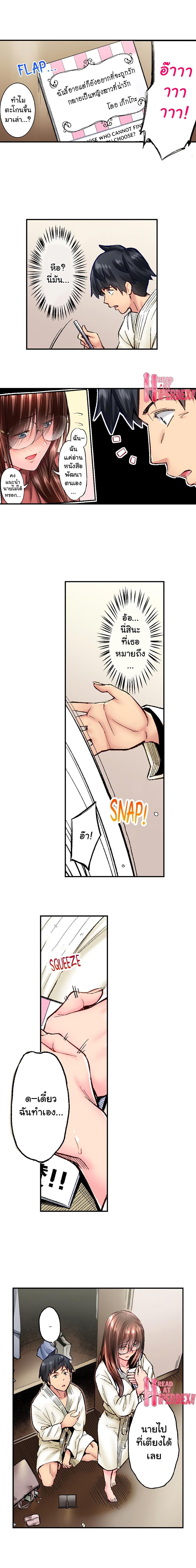 Simple Yet Sexy page 5