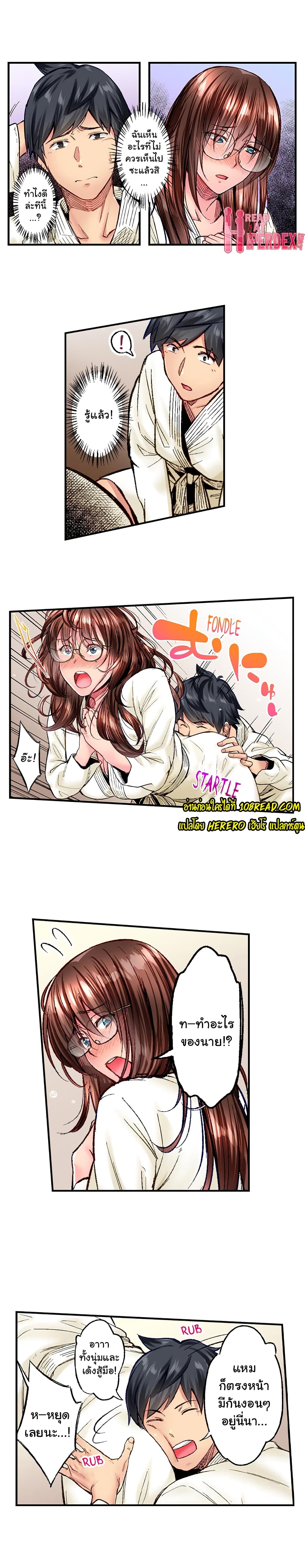 Simple Yet Sexy page 6