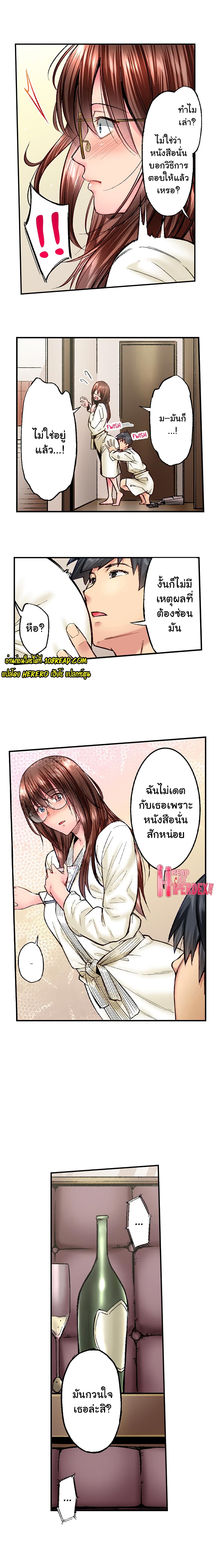 Simple Yet Sexy page 7