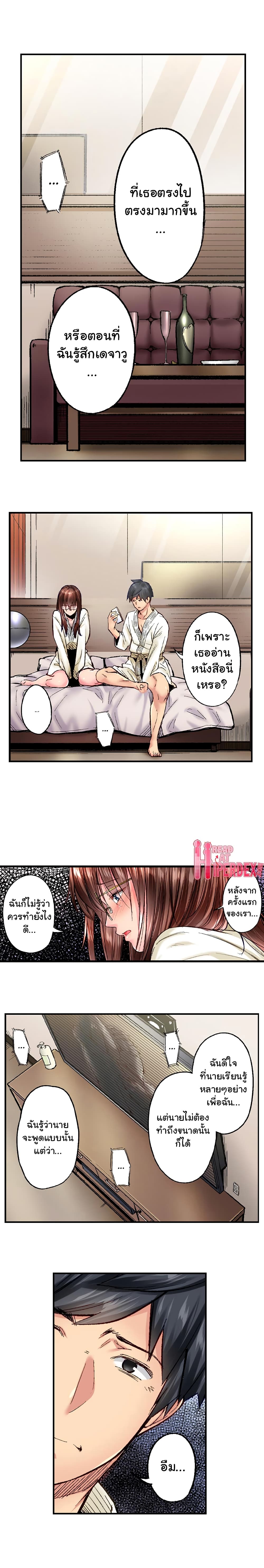 Simple Yet Sexy page 8