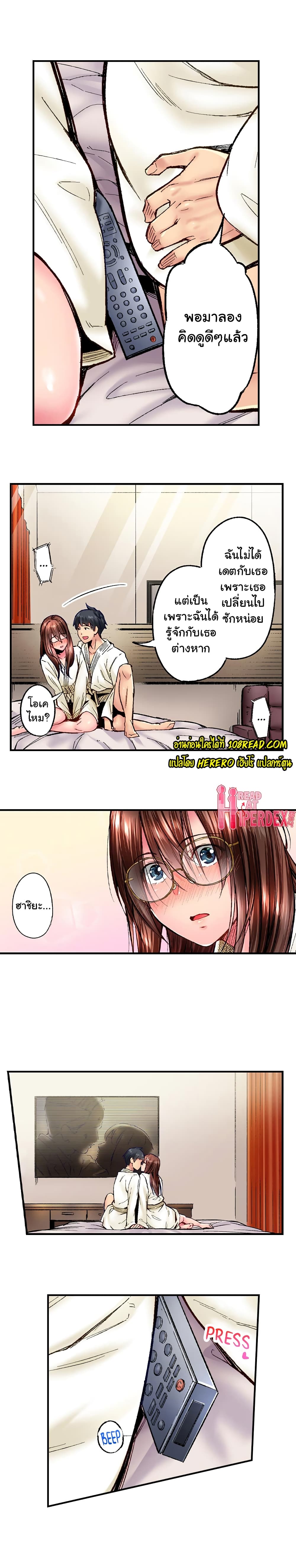 Simple Yet Sexy page 9