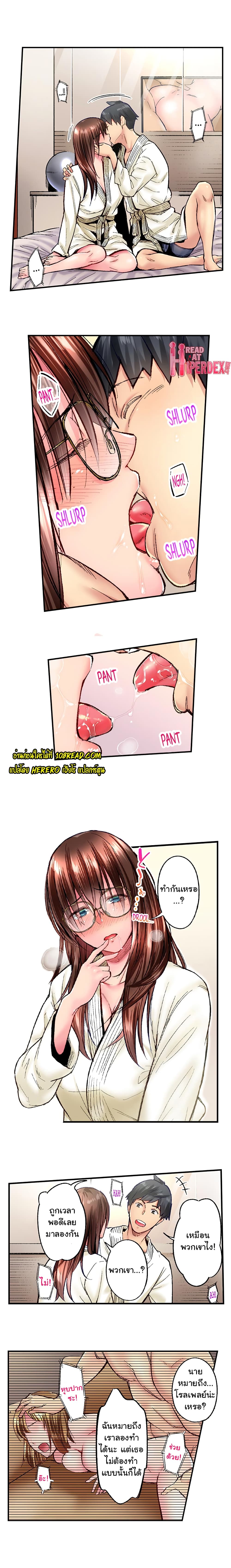 Simple Yet Sexy page 3