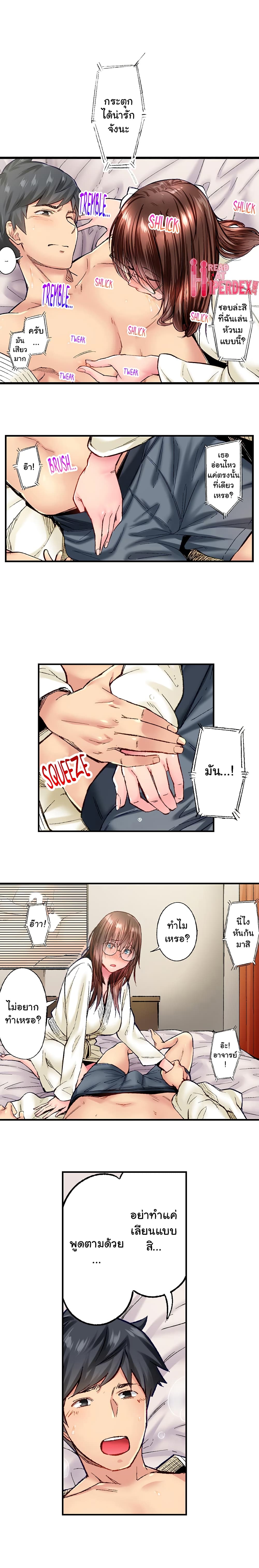 Simple Yet Sexy page 5