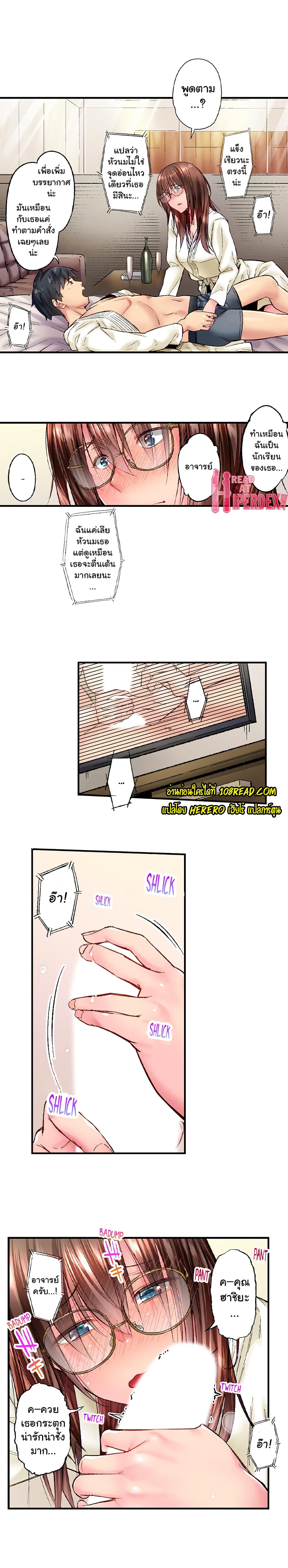 Simple Yet Sexy page 6