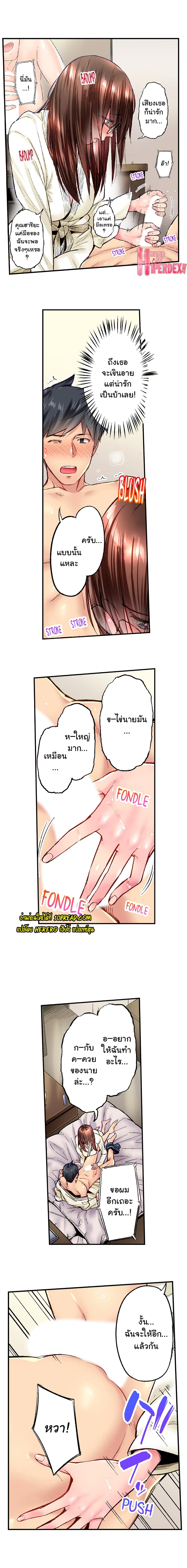 Simple Yet Sexy page 7