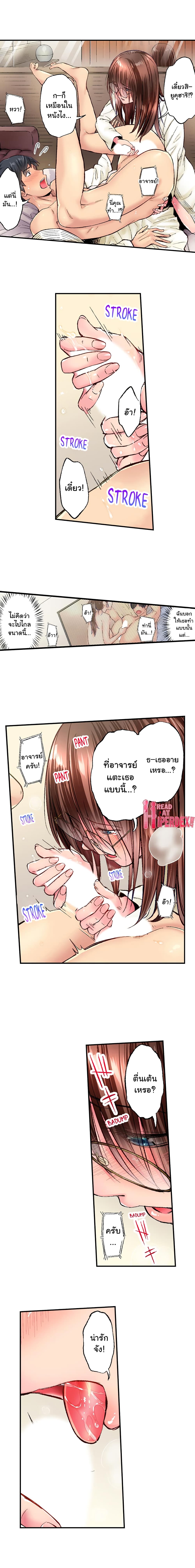Simple Yet Sexy page 8
