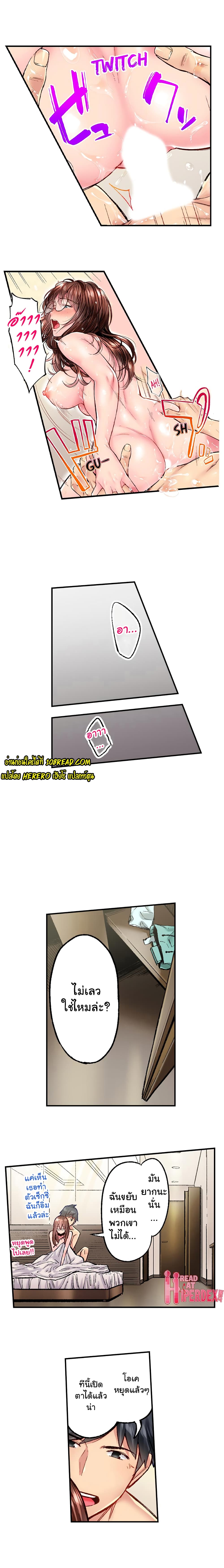 Simple Yet Sexy page 7
