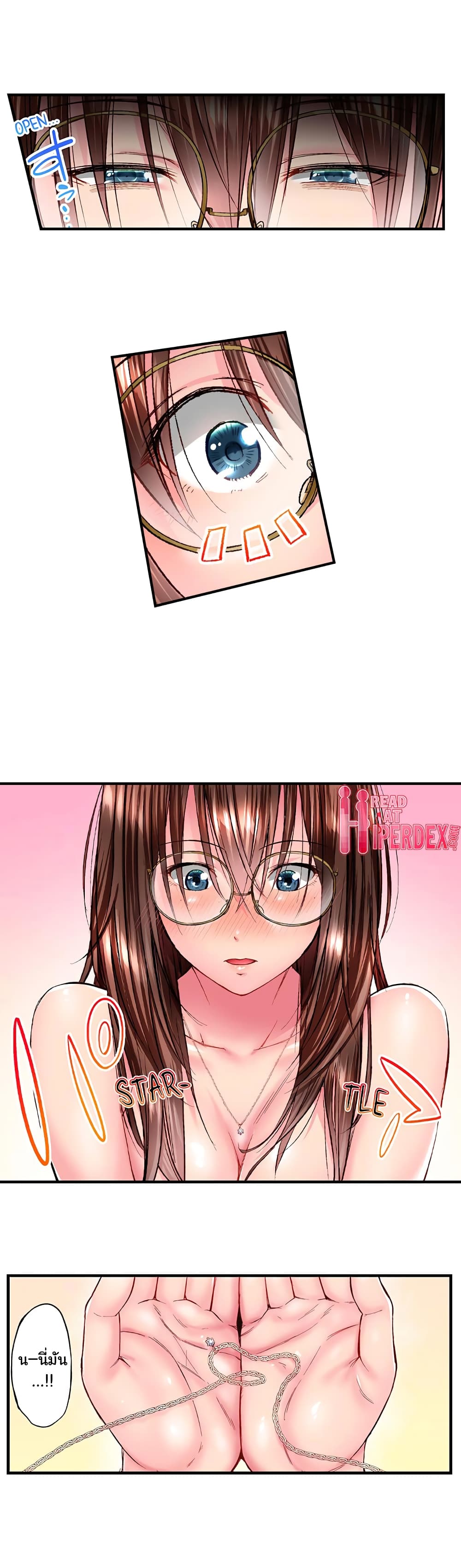 Simple Yet Sexy page 8