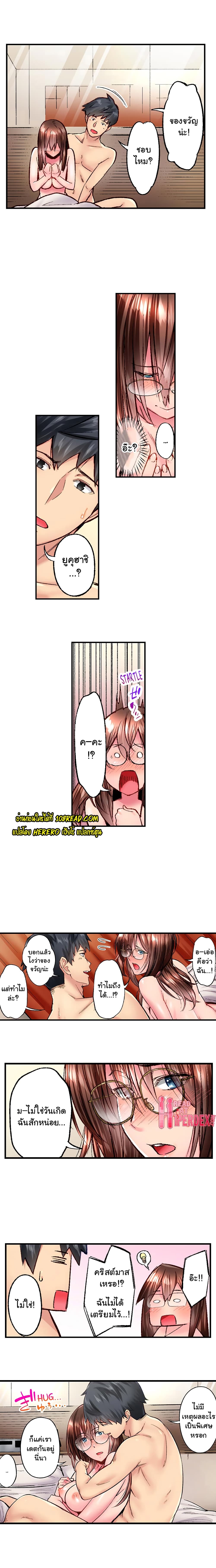 Simple Yet Sexy page 9