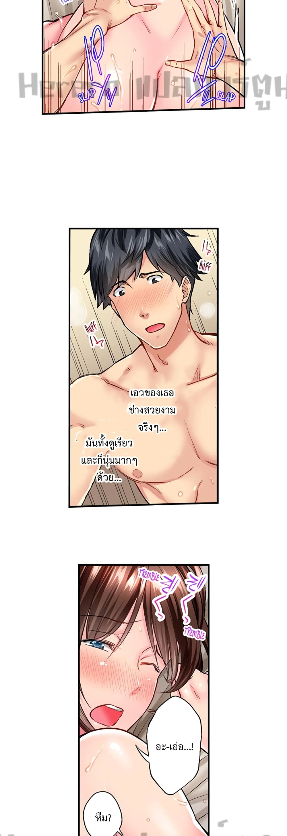 Simple Yet Sexy page 4