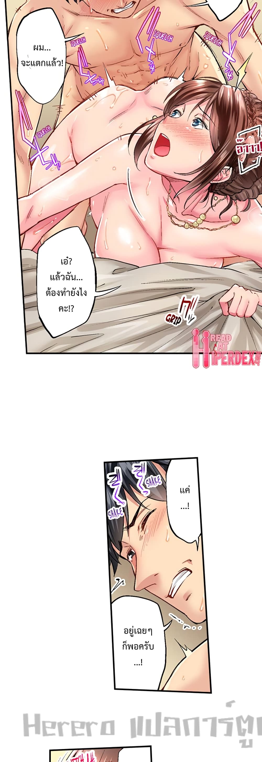 Simple Yet Sexy page 10