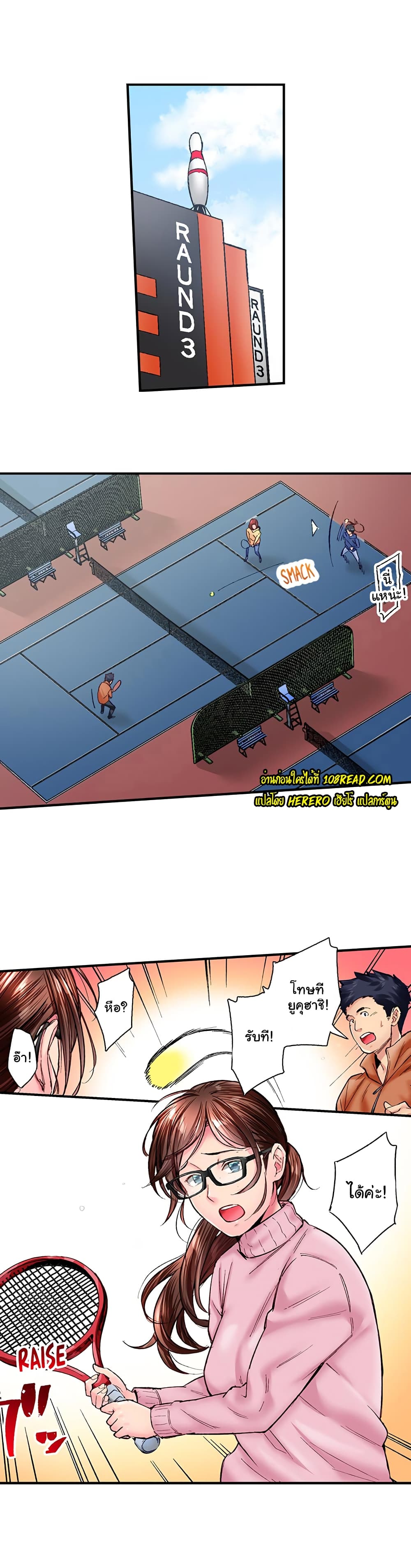 Simple Yet Sexy page 3