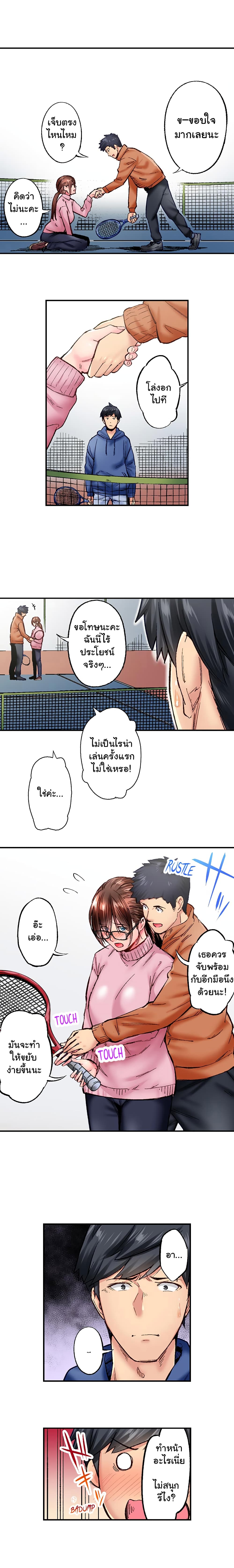 Simple Yet Sexy page 5