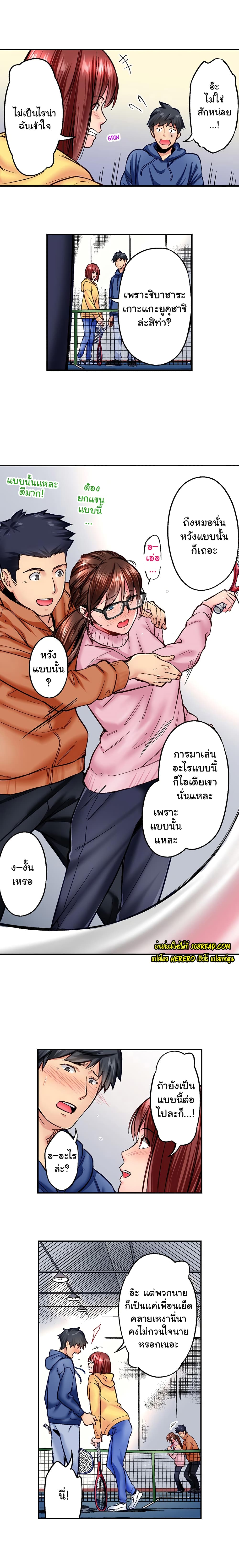 Simple Yet Sexy page 6
