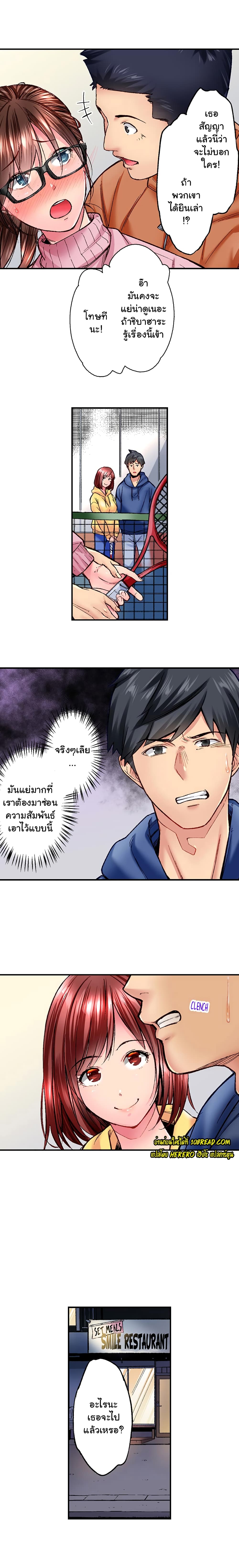 Simple Yet Sexy page 7