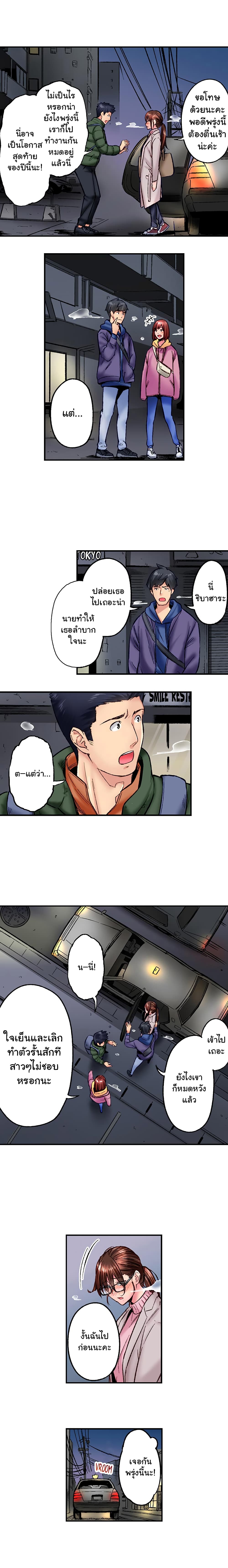 Simple Yet Sexy page 8