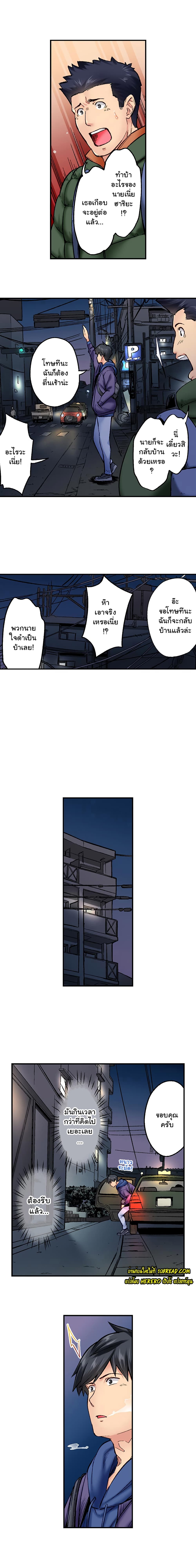 Simple Yet Sexy page 9