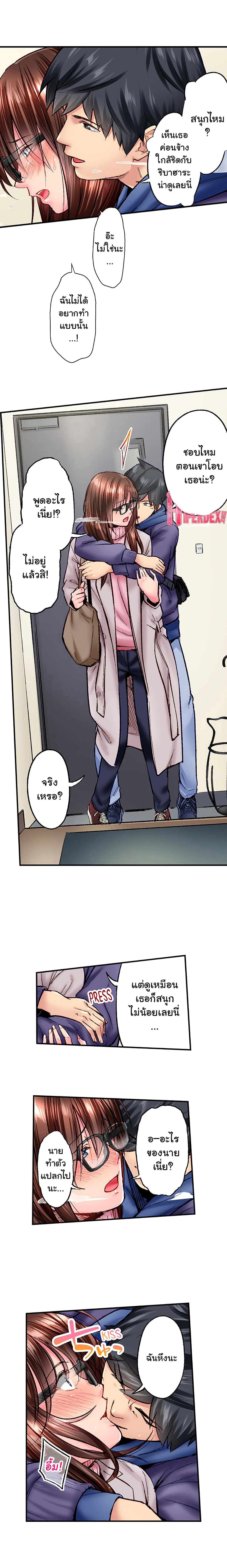 Simple Yet Sexy page 5