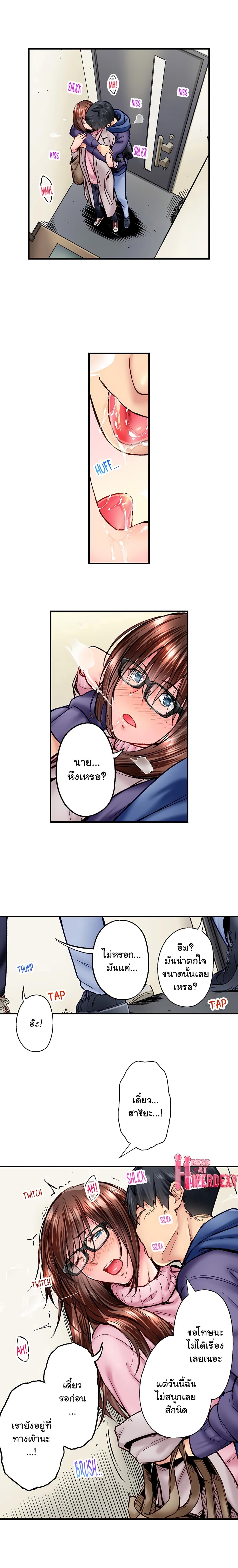 Simple Yet Sexy page 6