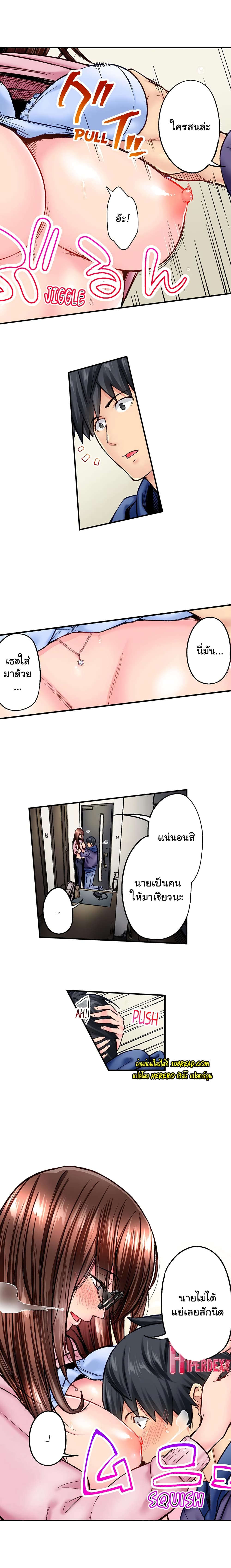 Simple Yet Sexy page 7