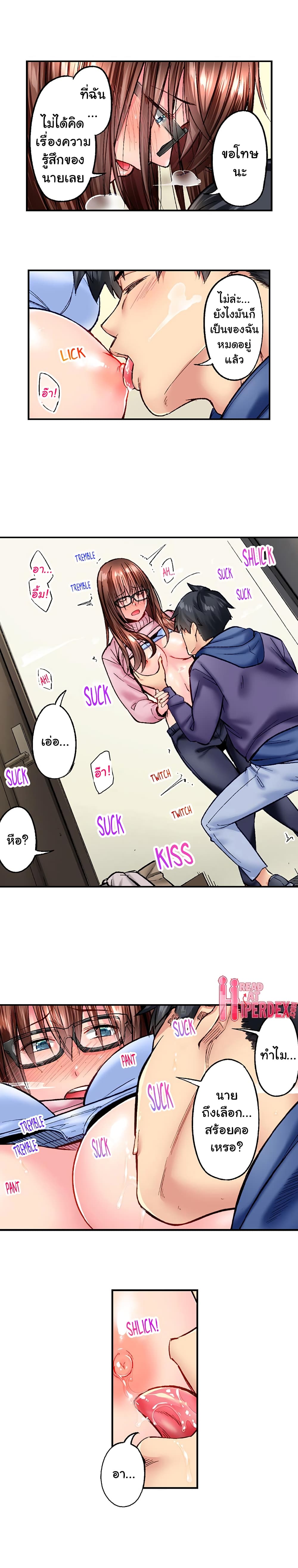 Simple Yet Sexy page 8